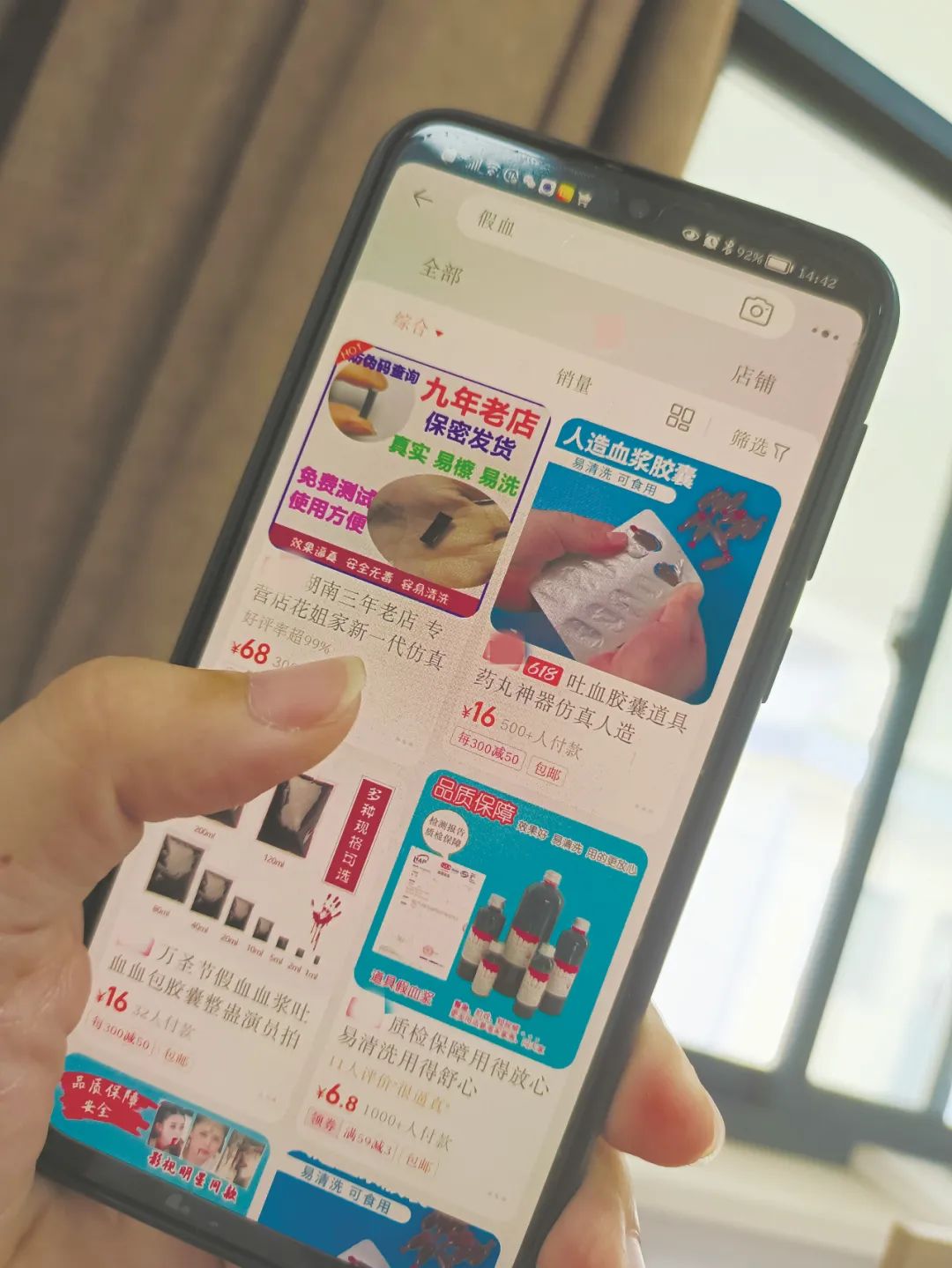 网购假血,市面上的假血