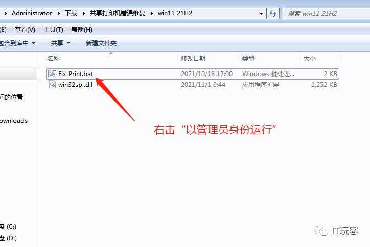 windows11共享打印机操作无法完成,windows11共享打印机显示无法连接