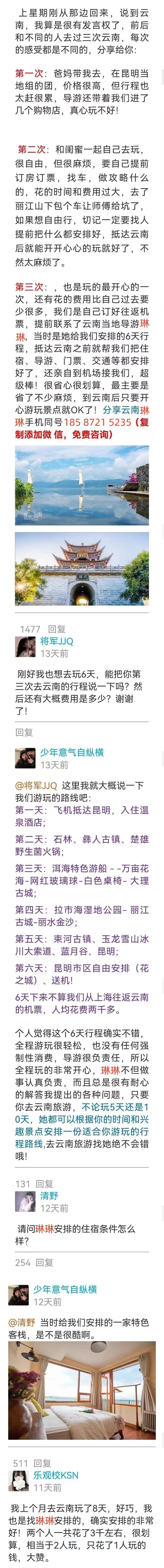 去云南旅游攻略及费用要多少元,去云南旅游攻略及费用大概多少元