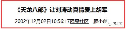 国民女神高圆圆的瓜,国民贤妻小说