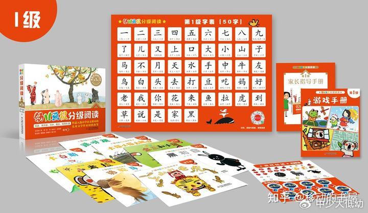 幼儿画报分级阅读第3级,婴儿画报分级阅读