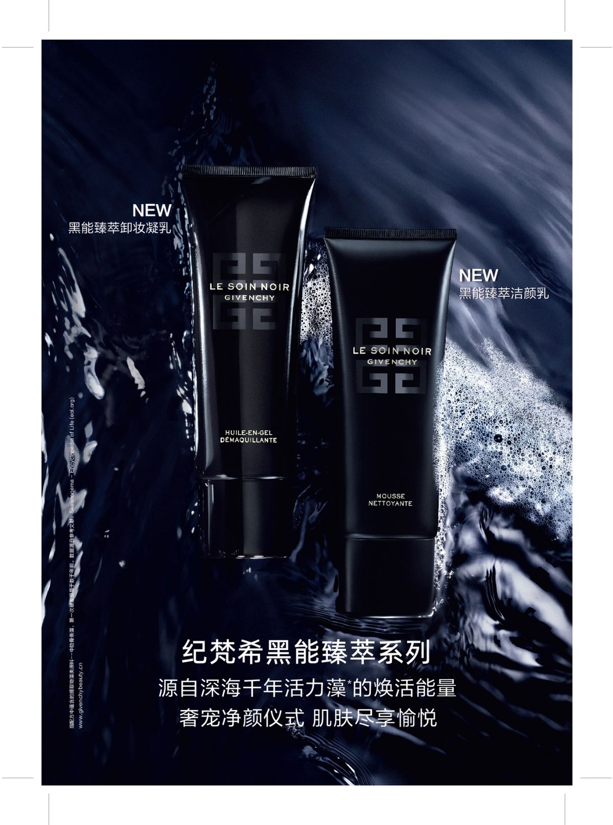 纪梵希黑能臻萃卸妆凝乳怎么使用,纪梵希黑能臻萃微珠晶露