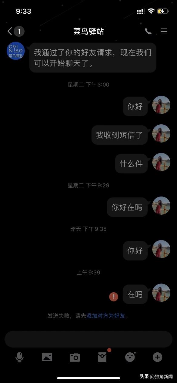 突然收到公安局短信说我诈骗,诈骗短信发给了警察