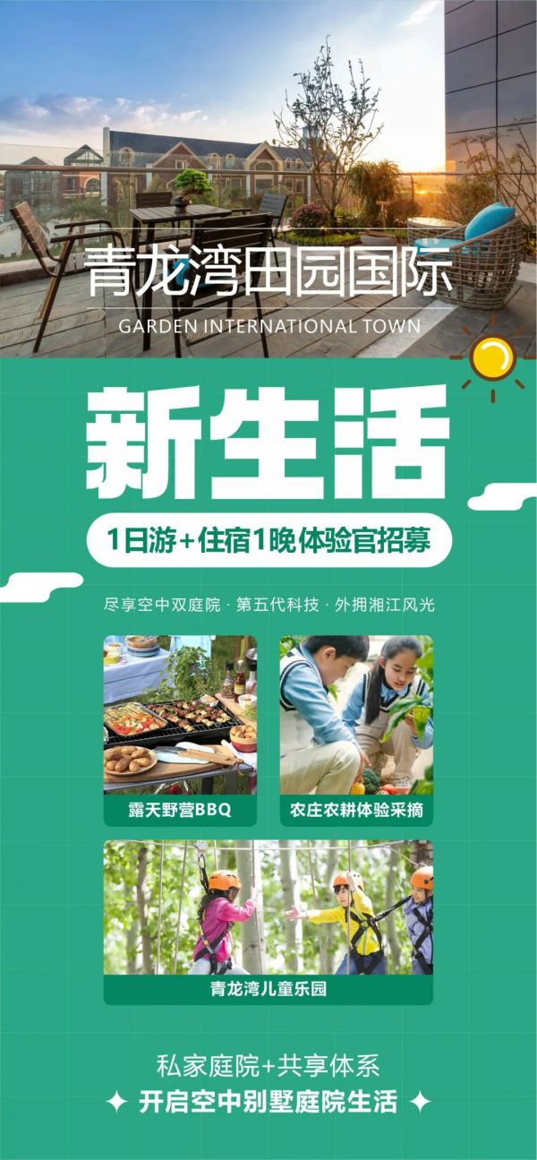 「出游攻略」“趣”你的五一，来青龙湾嗨吧