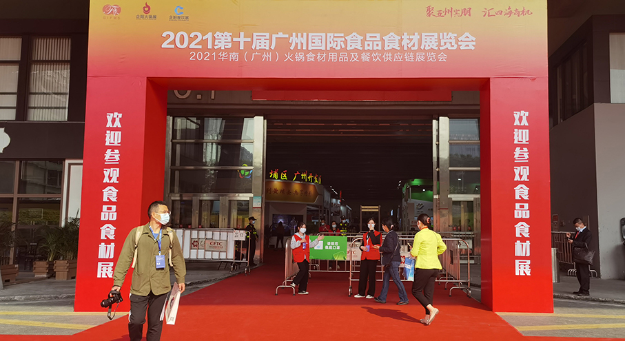 第十一届广州国际食品展览会,2019广州国际食品博览会
