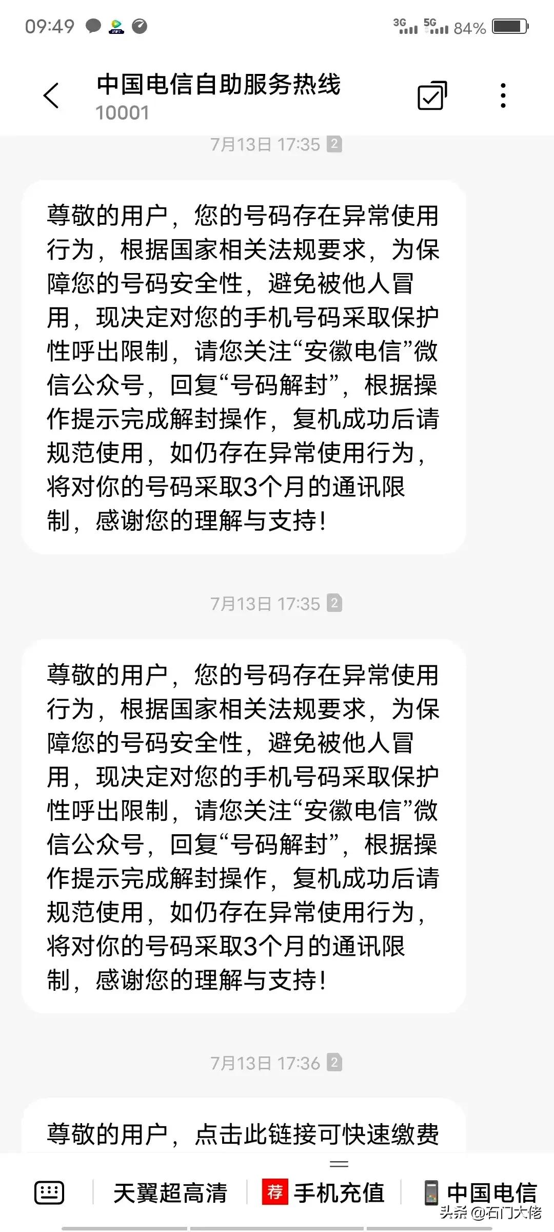 手机号被运营商限制呼叫怎么解除,号码被运营商限制呼出怎么解决