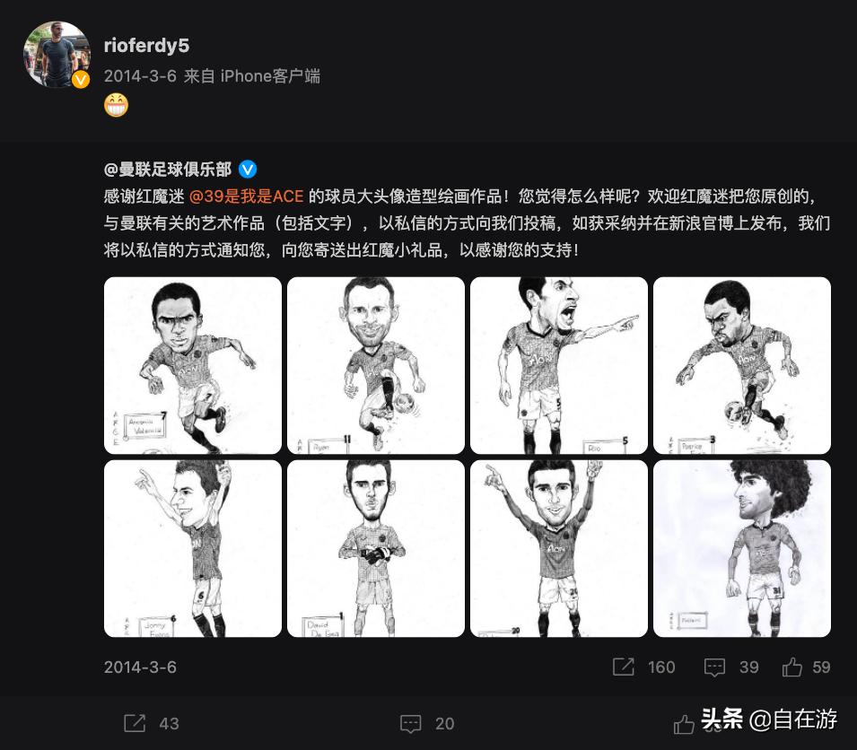 球迷有福了！被费迪南德点赞的球星插画师要推NFT了