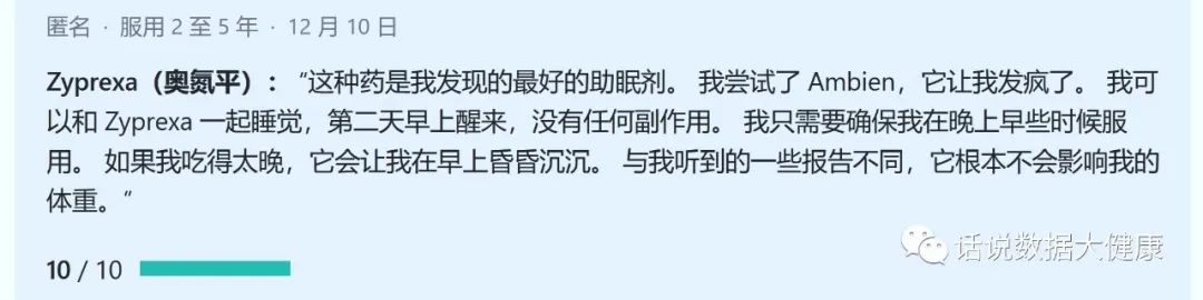 严重失眠吃奥氮平有效吗,吃奥氮平治失眠多久会身体发胖