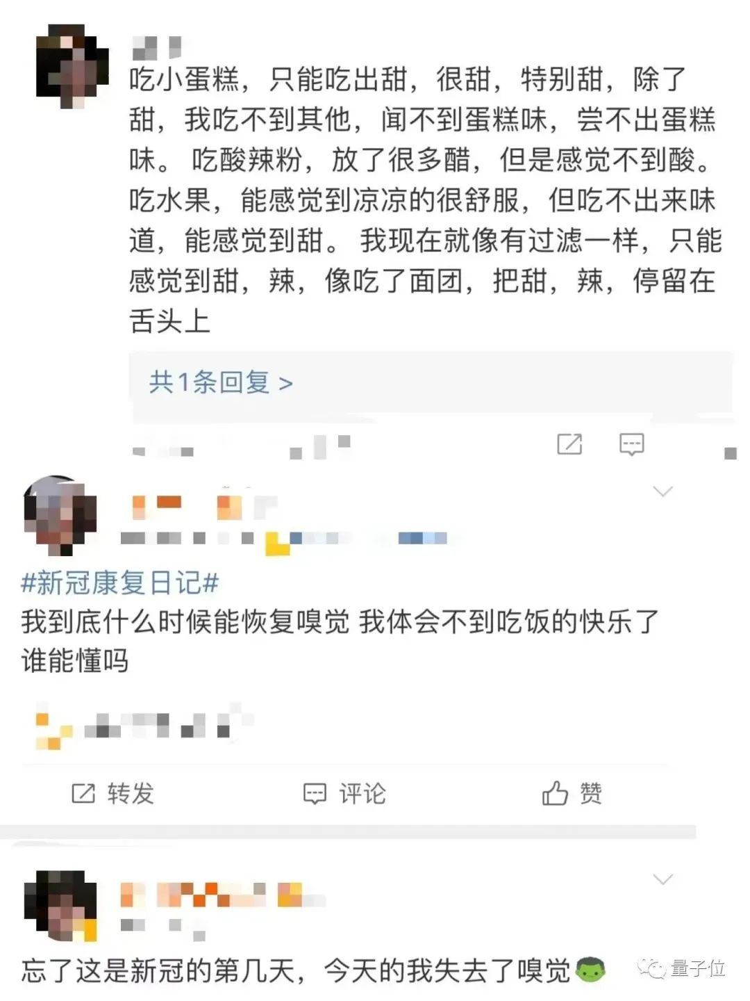新冠后丧失嗅觉的关键原因找到了,新冠丧失嗅觉是怎么回事