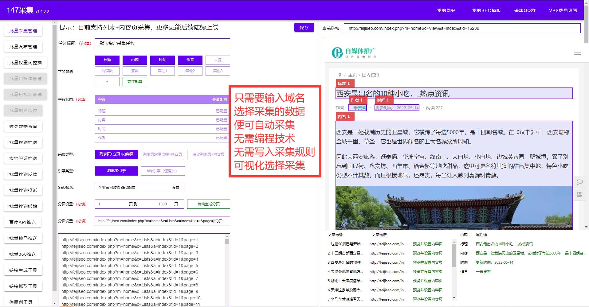 免费的百度谷歌sitemap生成器-让网站收录变得更简单