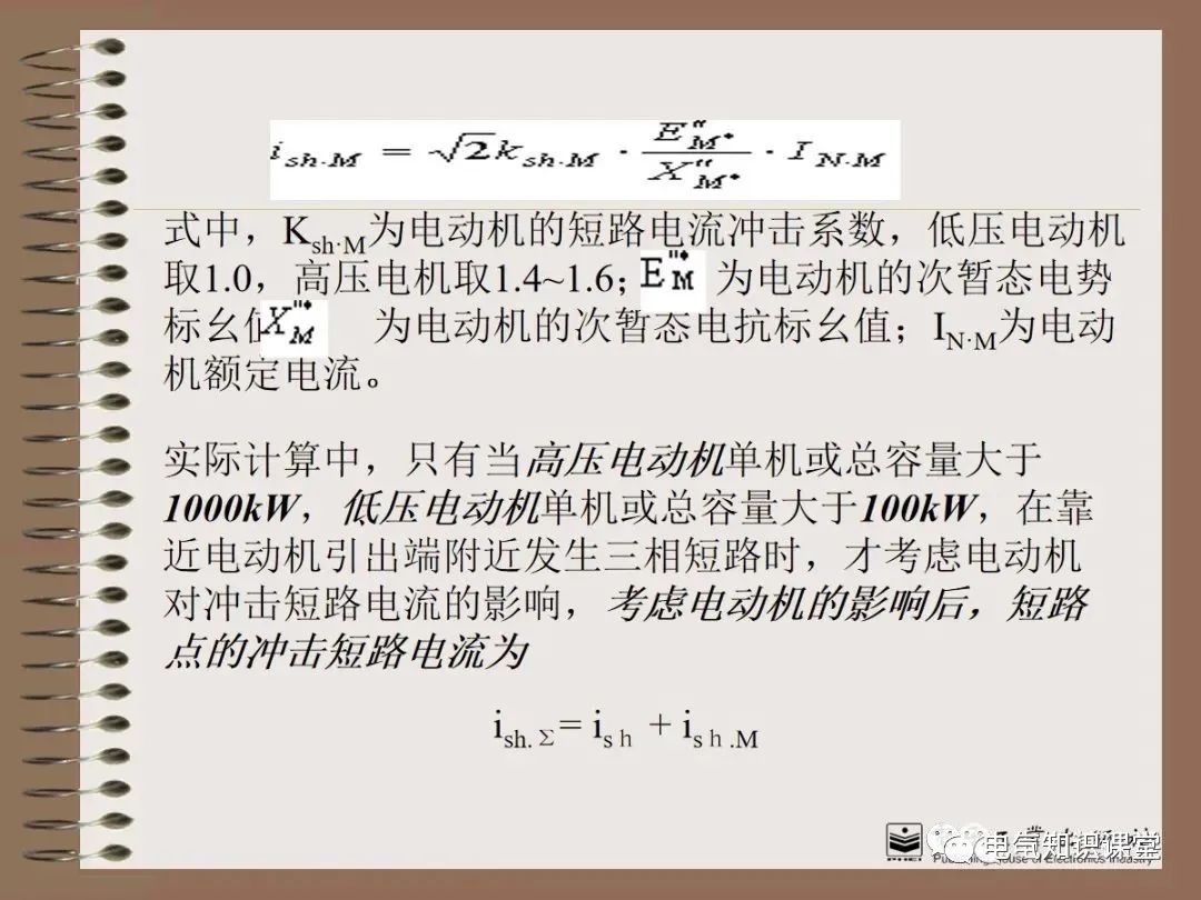 不同类型的短路电流计算结果分析,各种类型短路电流的大小关系