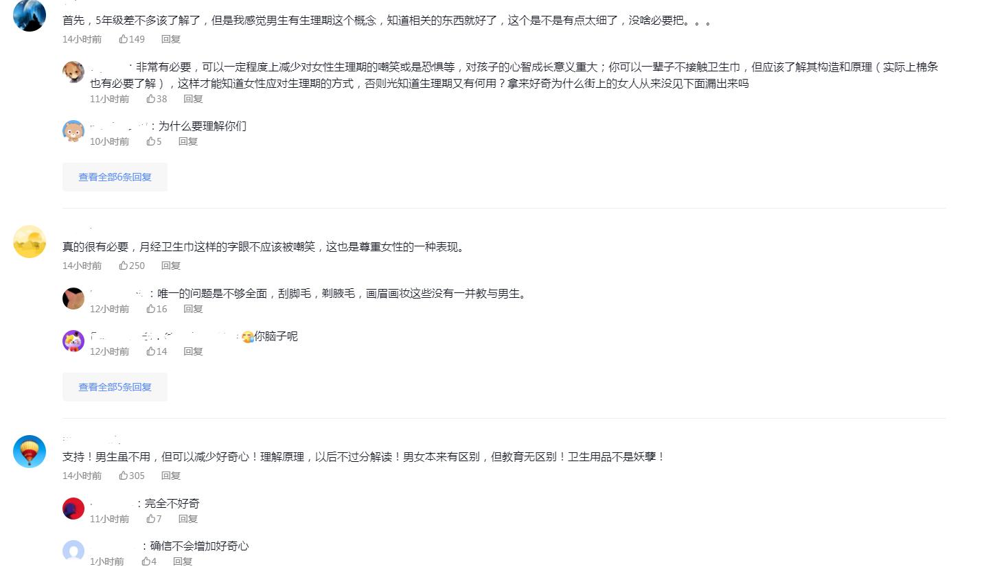 男孩子用卫生巾的正确方式,孩子使用卫生巾方法