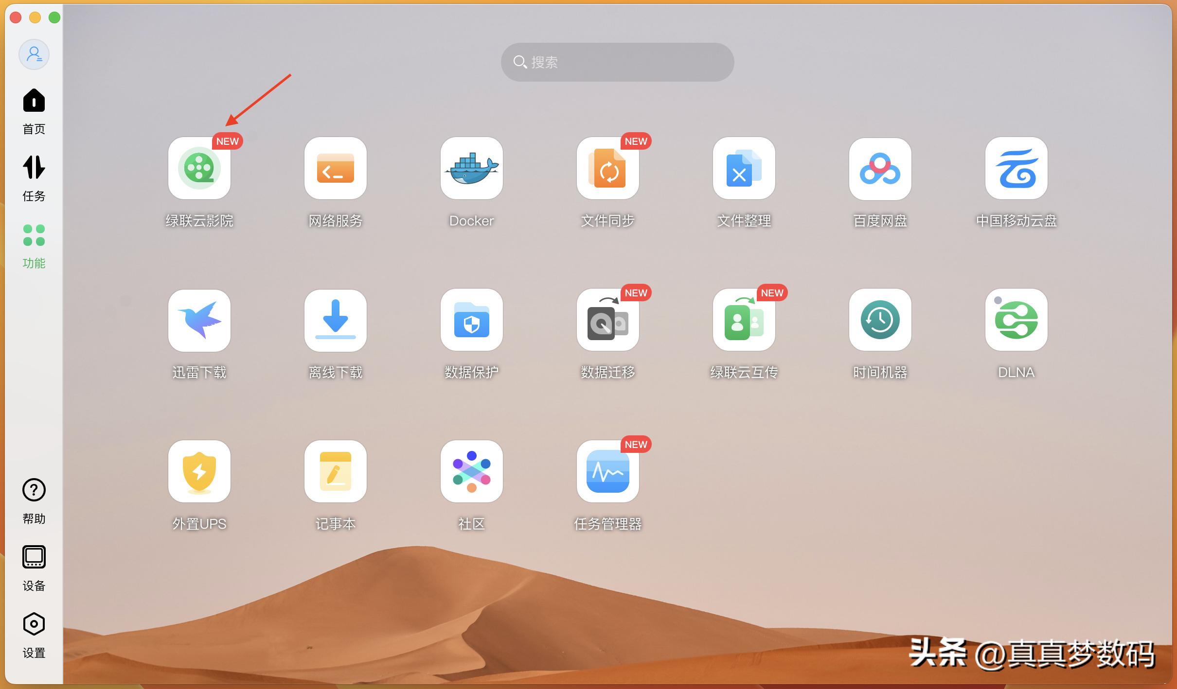 绿联dh4600自带云影院,绿联dx4600云影院如何使用