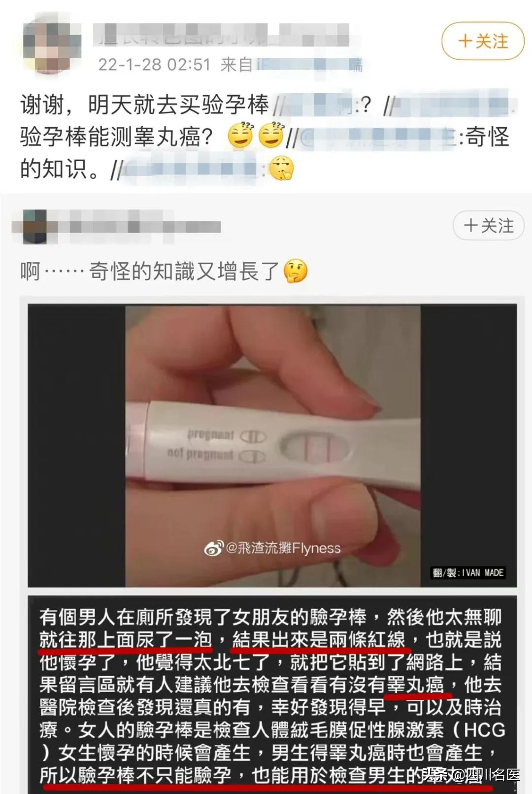 蛤？！男人用「验孕棒」也能测出两道杠…这就可怕了