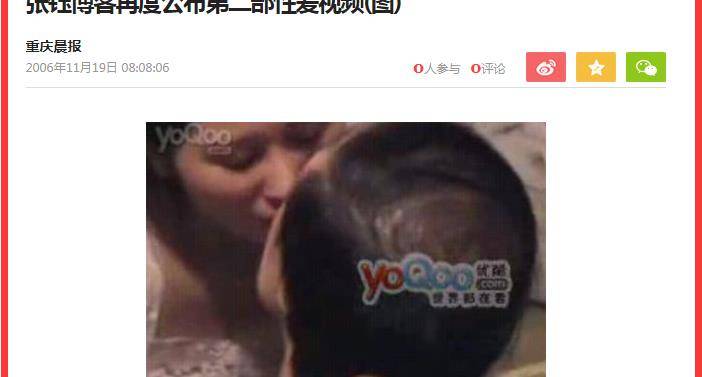 张钰的案件,张钰揭露的导演都是谁