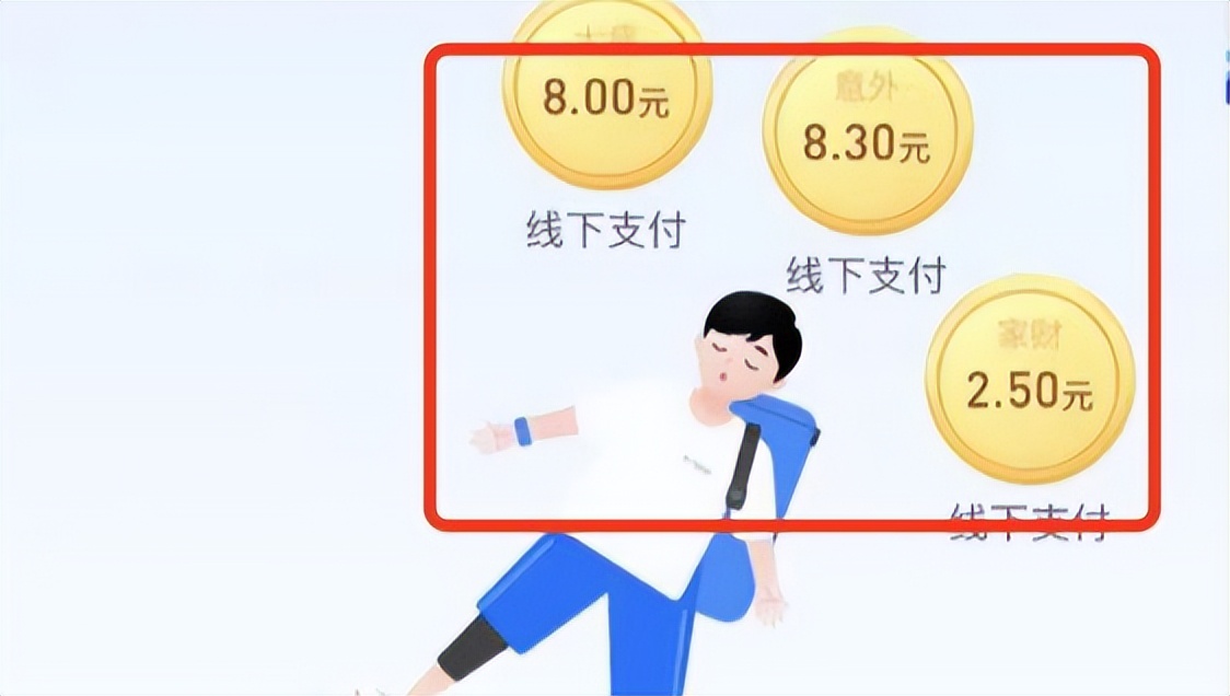 支付宝上的羊毛,支付宝羊毛保险