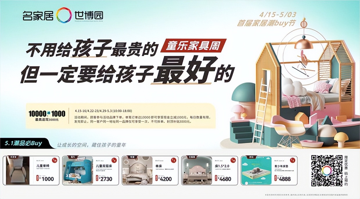 亲子家居生活馆,亲子好去处推荐室内儿童乐园