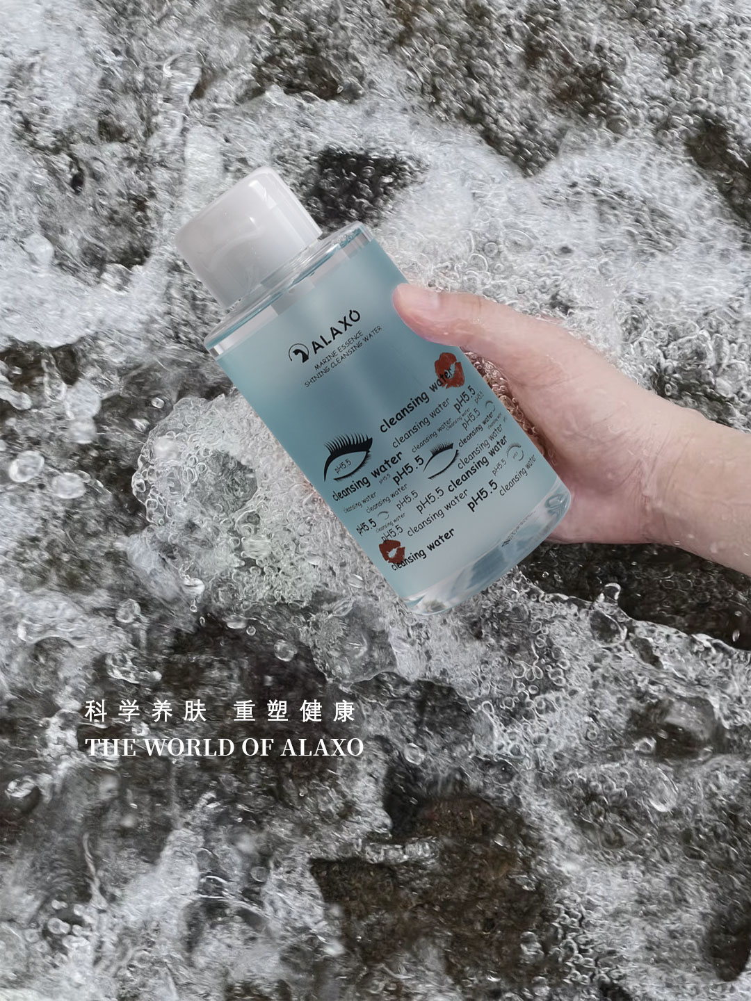 Alaxo轻奢护肤|做人类高质量女性