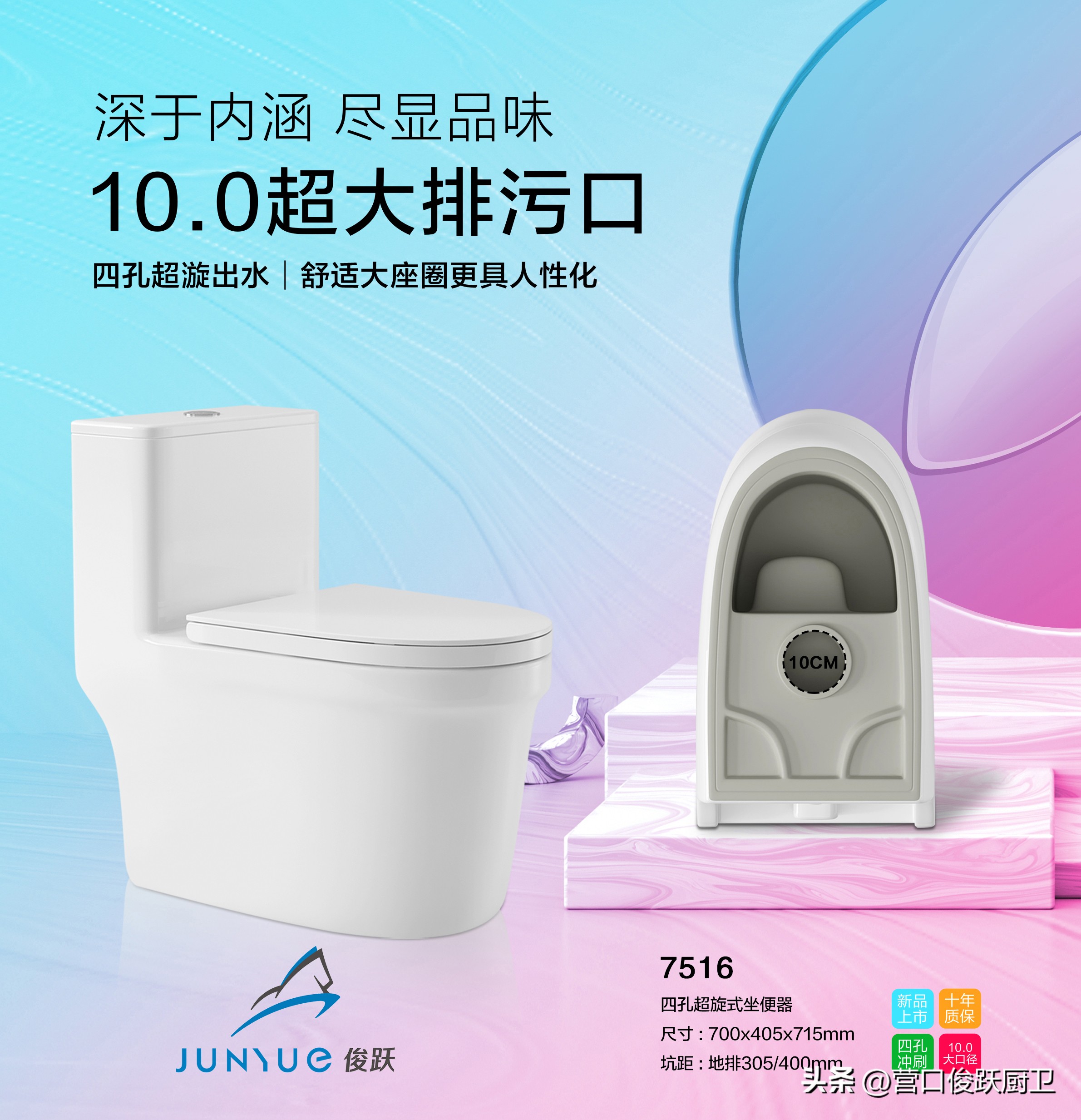 俊跃卫浴加盟,俊跃厨卫介绍