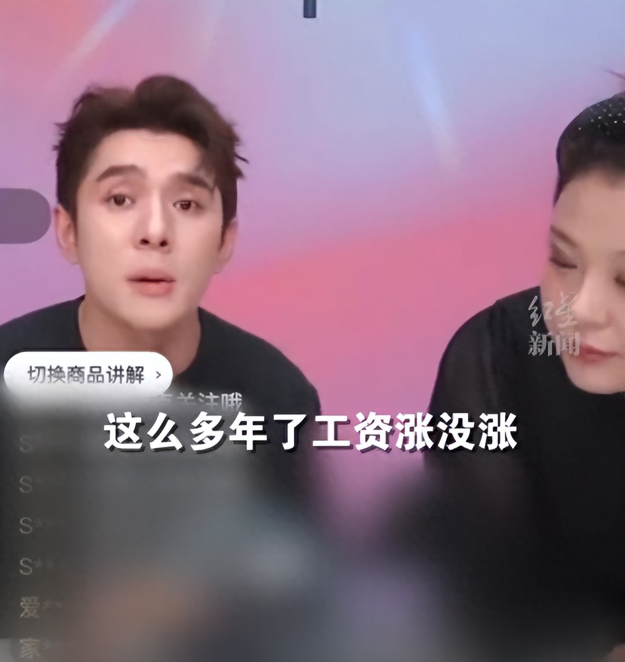 李佳琦针对79元眉笔价格遭质疑怒斥网友：工资没涨找自己原因