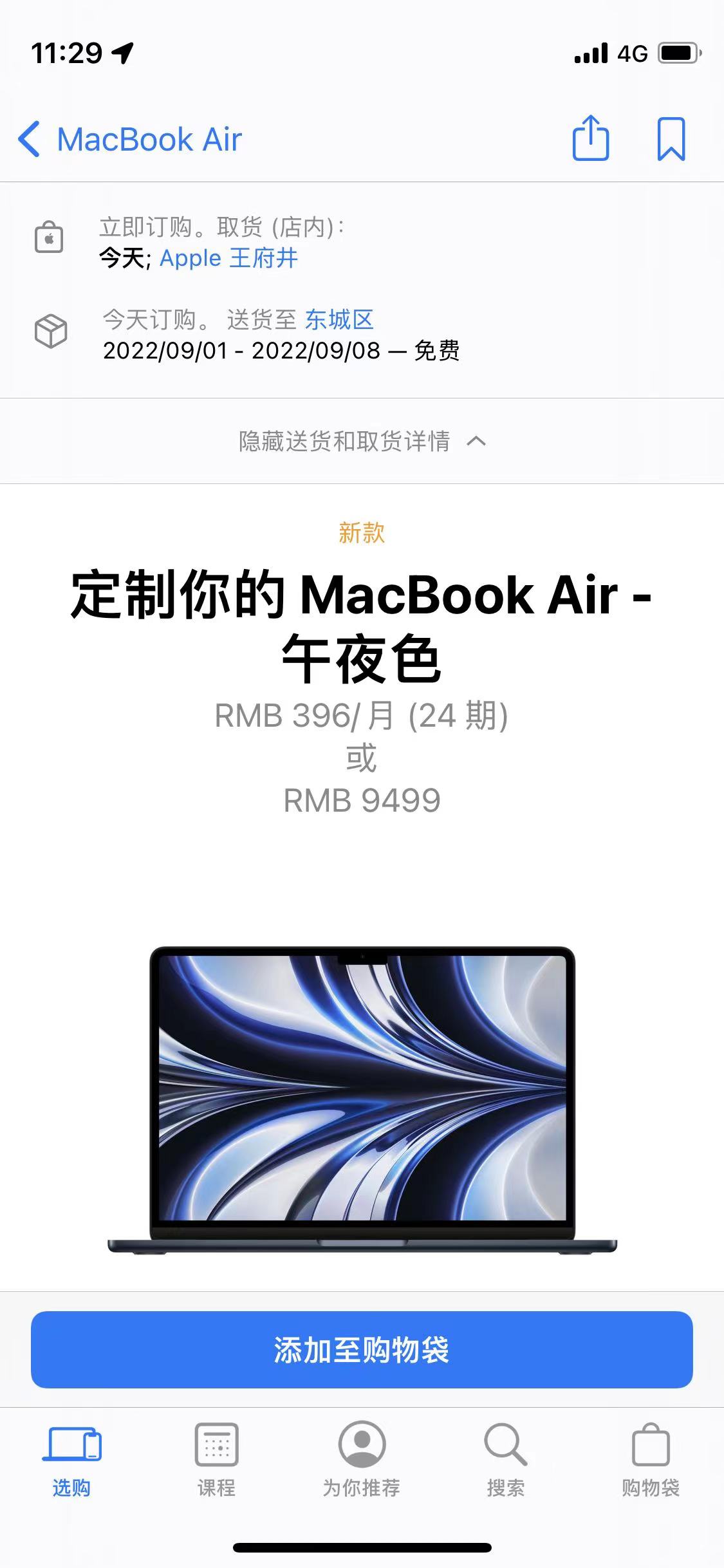 目前最划算的二手macbook,2022年值得购买的macbook