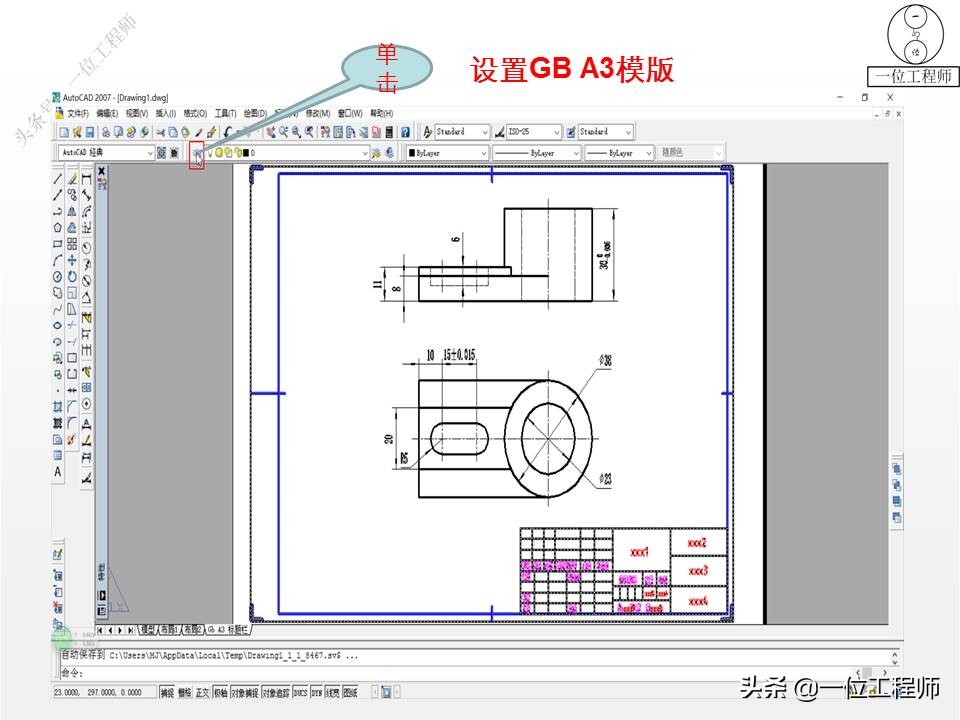 CAD绘制零件图的总结,cad零件图尺寸公差标注