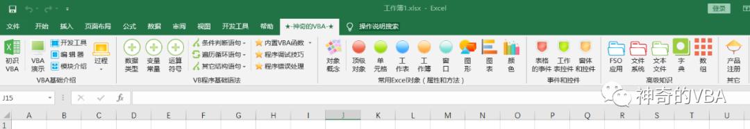 vba读写access数据库入门教程,vba操作access数据库记录代码