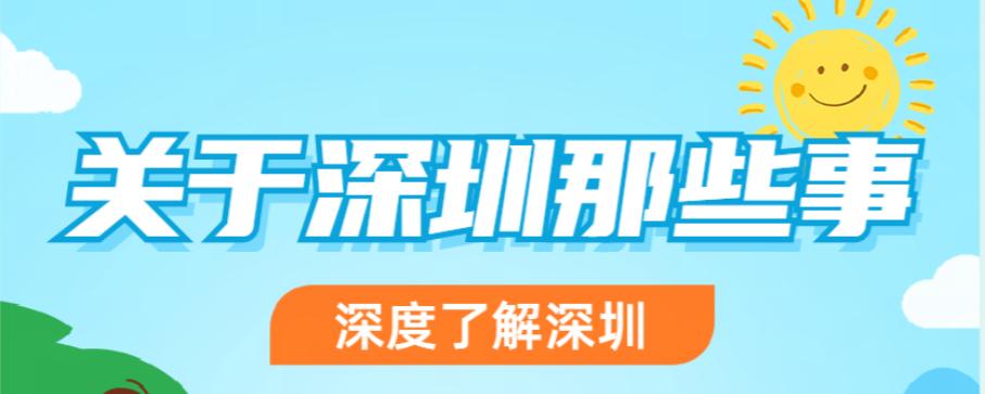深圳私立转公立学校名单,深圳市光明区民转公学校有哪些