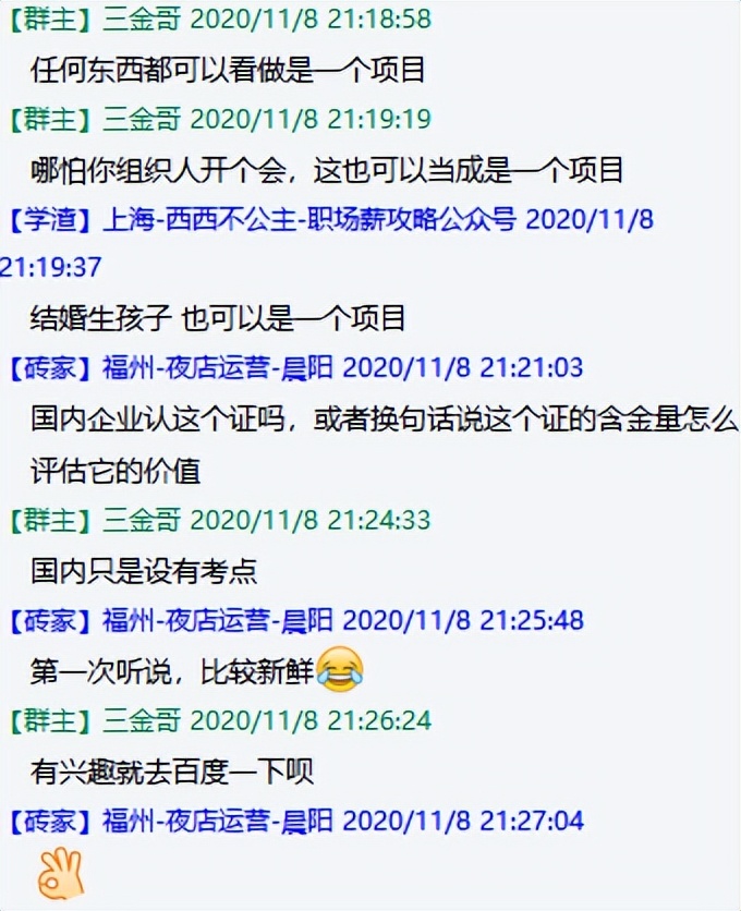 创业实战篇172为了偷懒，分享一点群聊记录