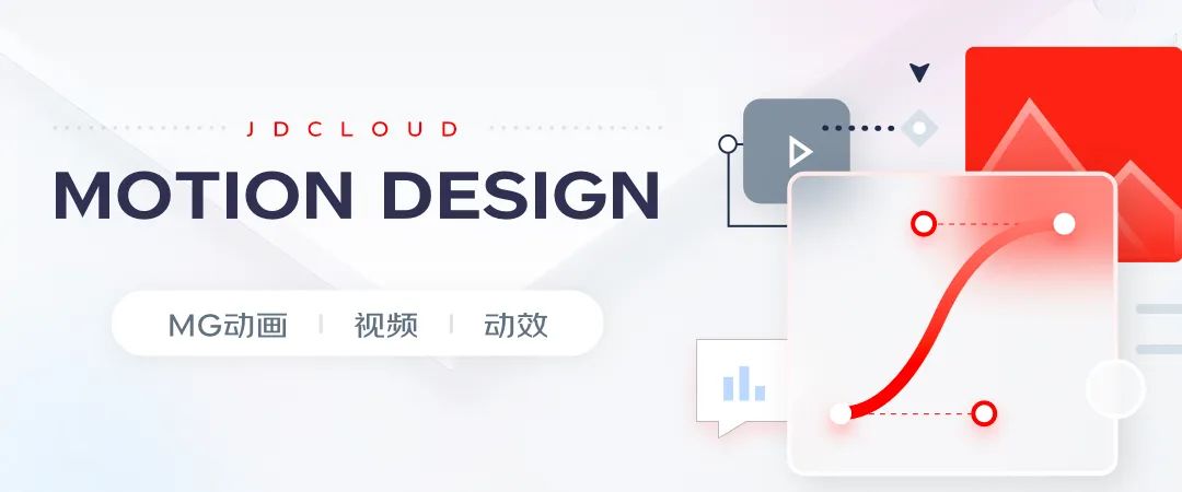 4步搞定动效视频设计