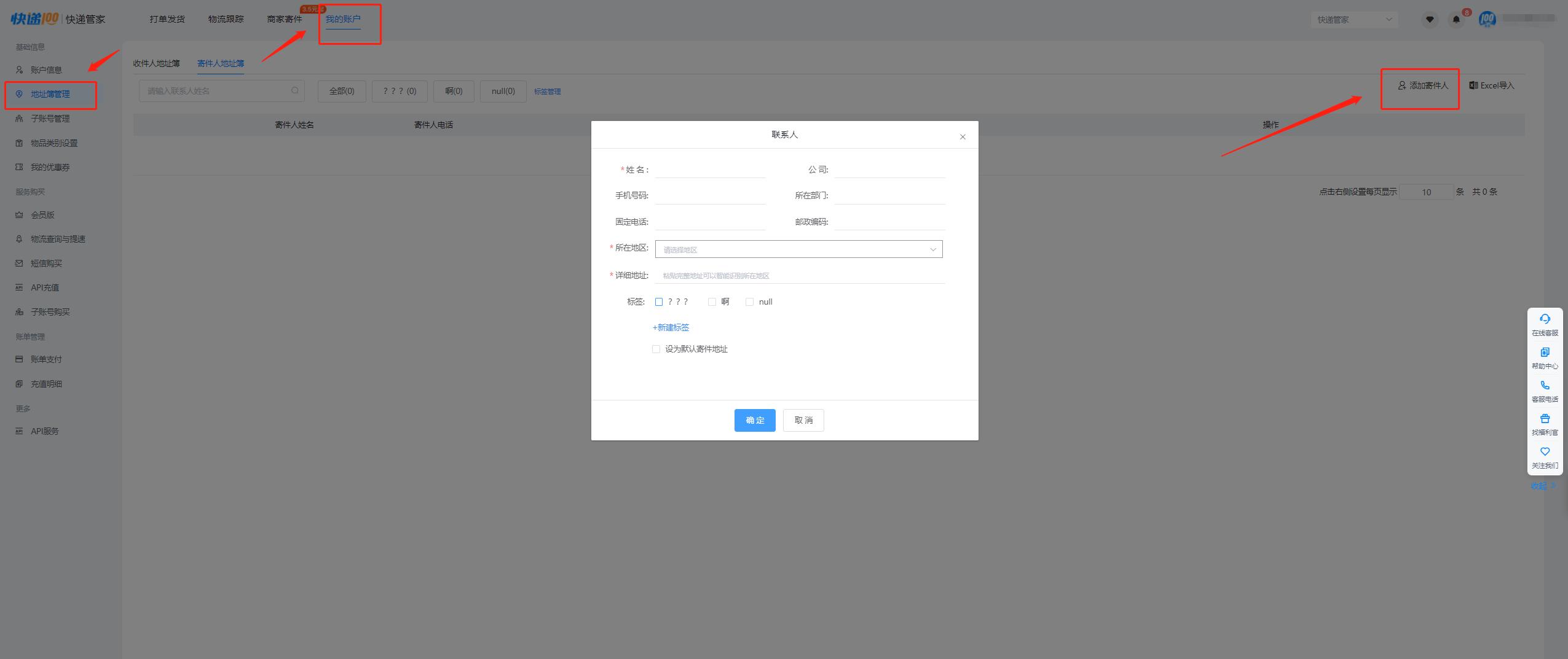 视频号小店快递助手如何批量发货,视频号小店如何修改发货快递单号