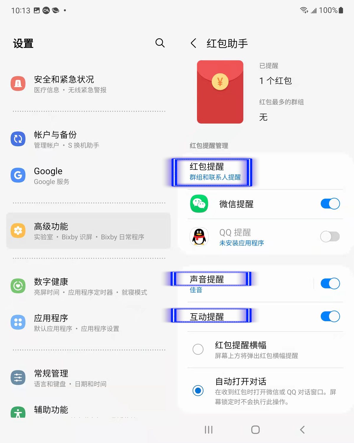 打开红包助手是怎么抢红包,红包助手微信抢红包免费