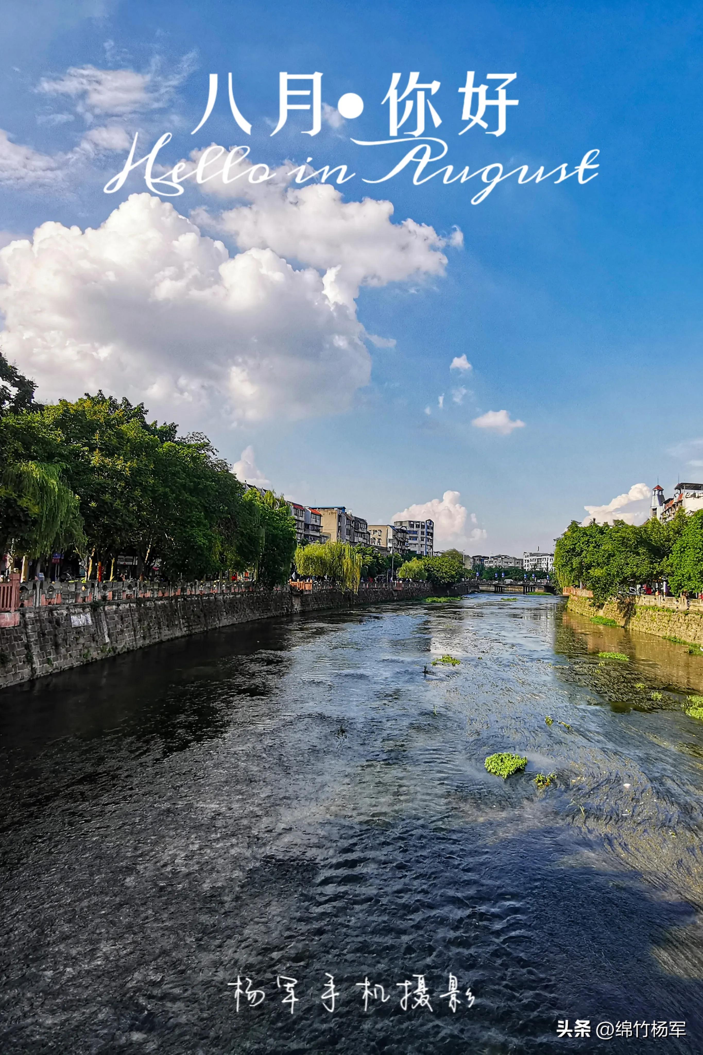 手机摄影七月你好,手机摄影八月再见