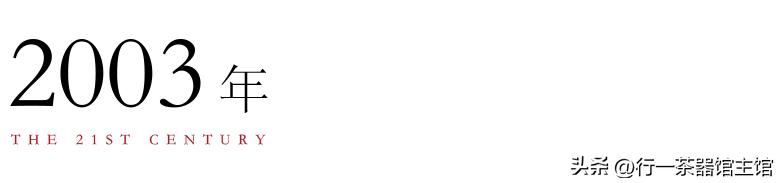 二亭｜釉里红的呈色原理