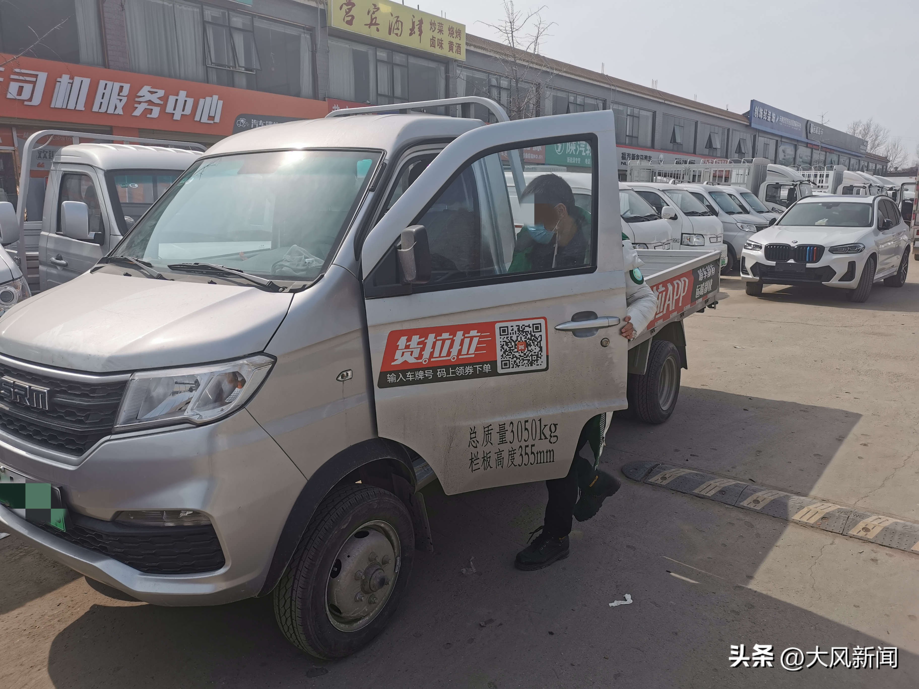 3•15大风调查|物流公司的招聘陷阱，应聘司机却被主推*款贷**买车，记者面试四家物流企业，三家劝说*款贷**买车