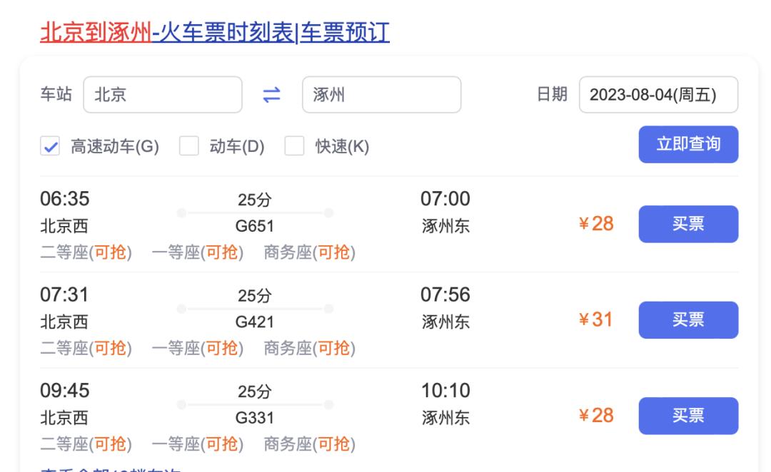 为什么涿州成为县级市,为什么是涿州不是固安
