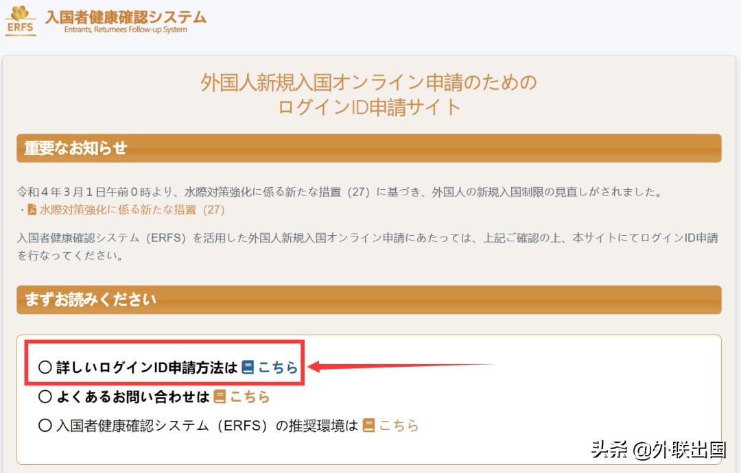 2022年6月日本入境准备事项,2023年日本入境流程
