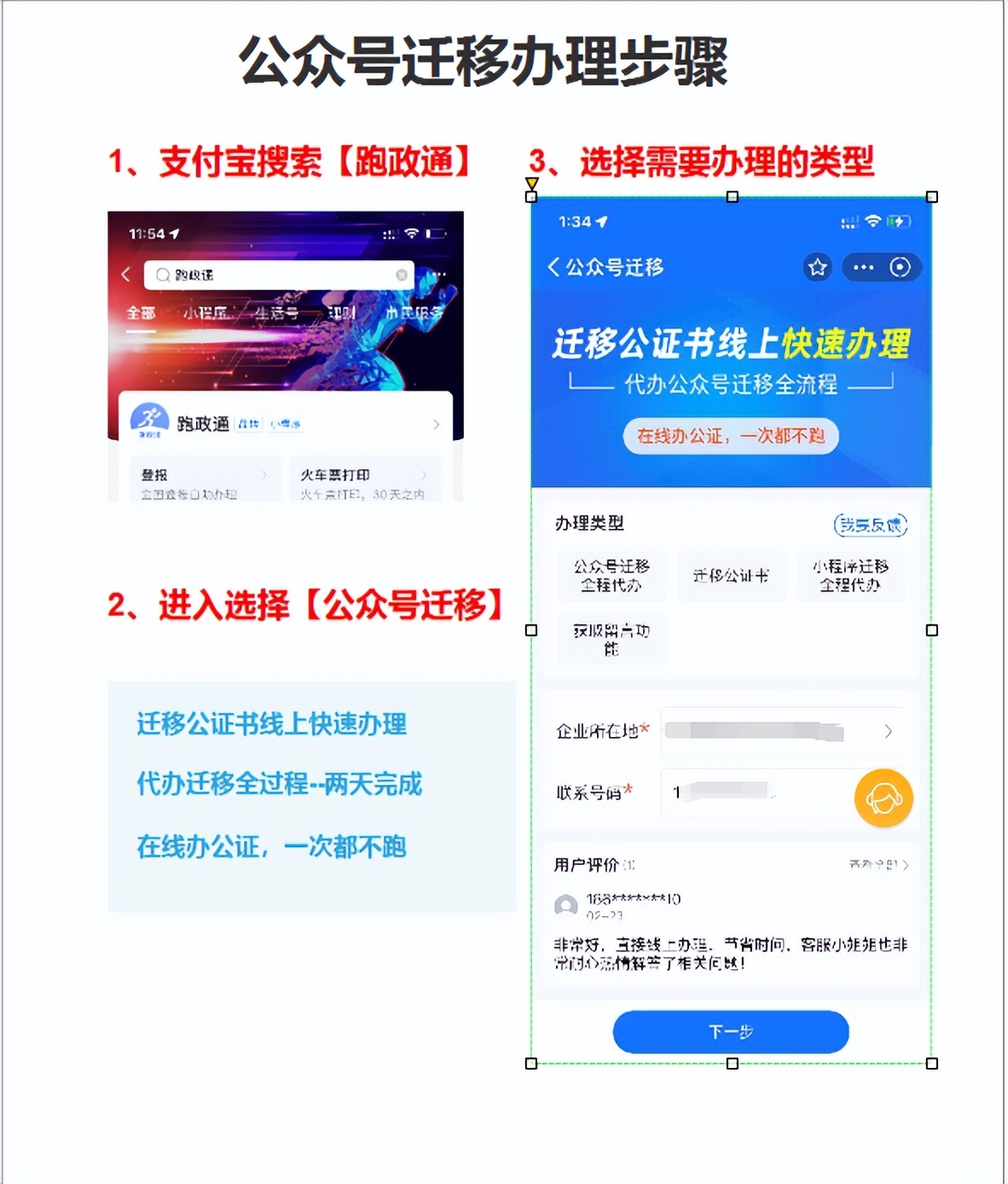 微信公众号迁移公证怎么办,微信公众号迁移公证书去哪里公证