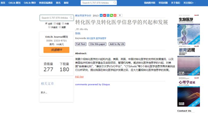 十大小众黑科技网站,分享6个超实用的免费黑科技网站