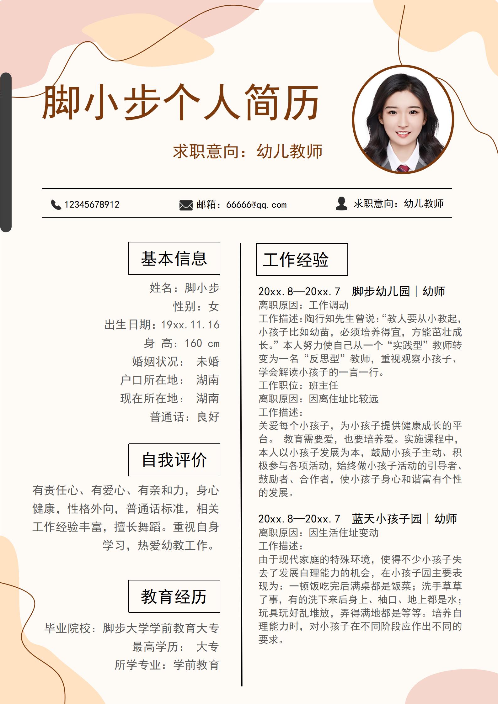 求职简历中自我评价怎么写,求职简历自我评价怎么写比较真实