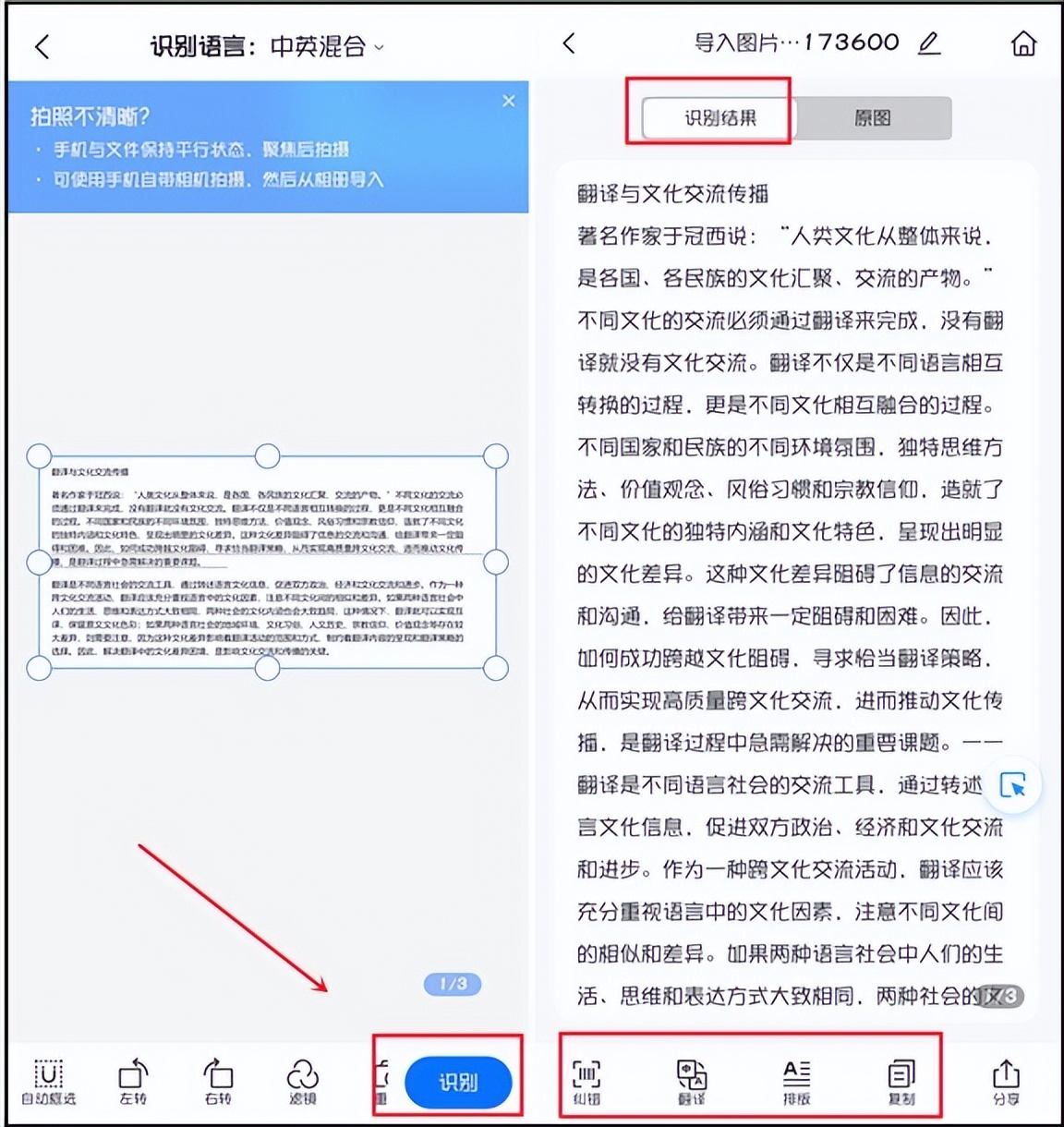 有没有自动识别图片中文字的软件,免费的识别图片提取文字的软件