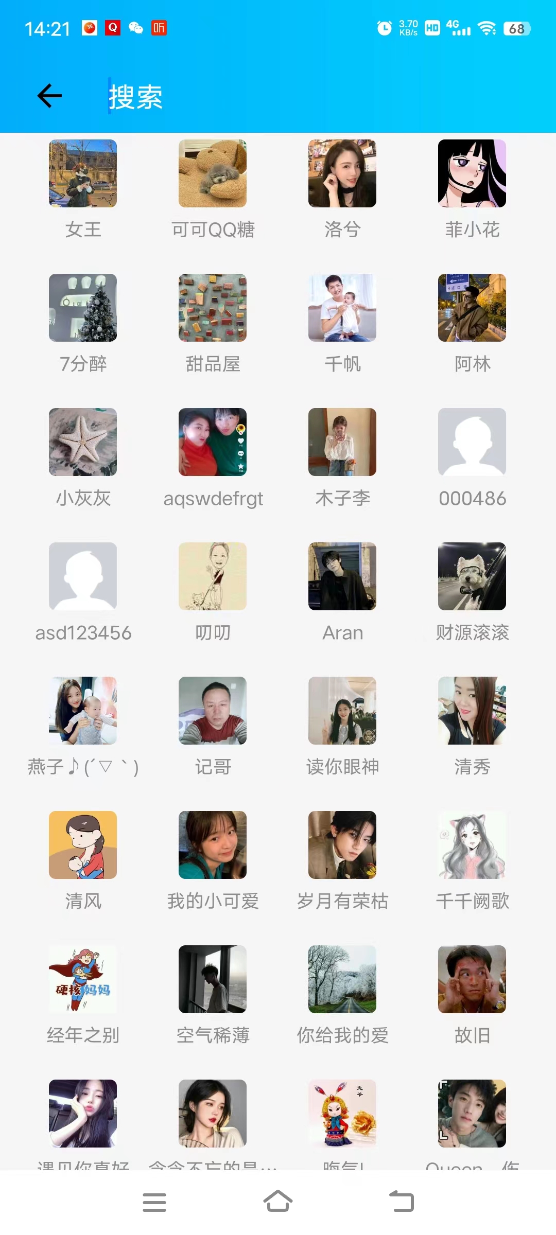 我亲身经历的网络诈骗--抖音任务篇