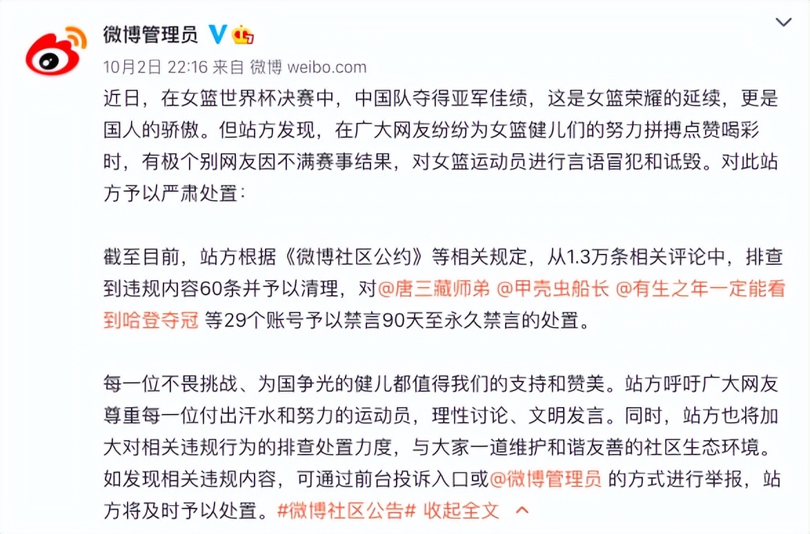 键盘侠彻底闭嘴,键盘侠们改邪归正吧