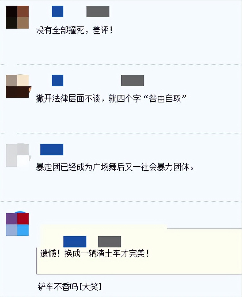 暴走团踢护栏后续,暴走团变打砸团