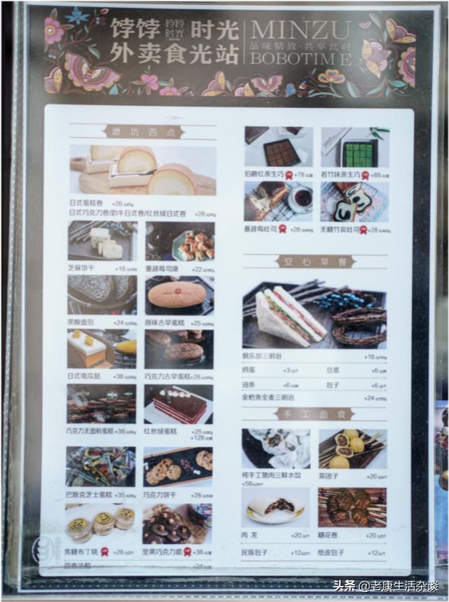 北京百年老字号点心店堪比稻香村,北京民族饭店有几个餐厅