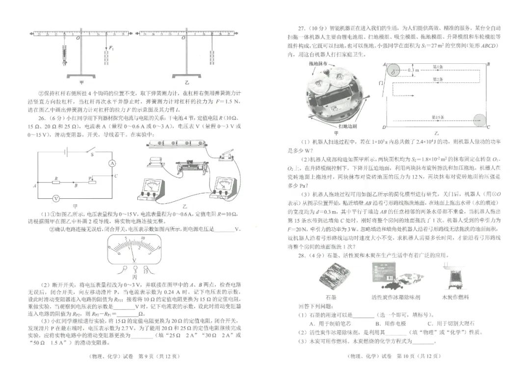 2023年广西中考道法试卷及答案,武汉2023年中考录取分数线