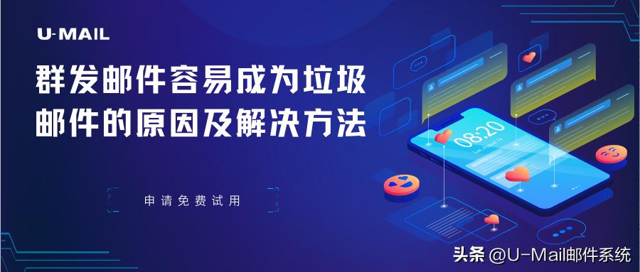 群发垃圾邮件方法,foxmail总是把邮件判定为垃圾邮件