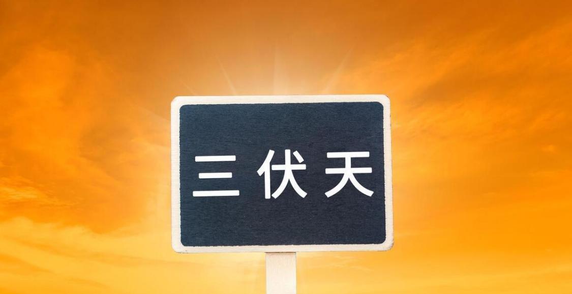 2023年的入伏是公伏还是母伏,公伏母伏有什么说法