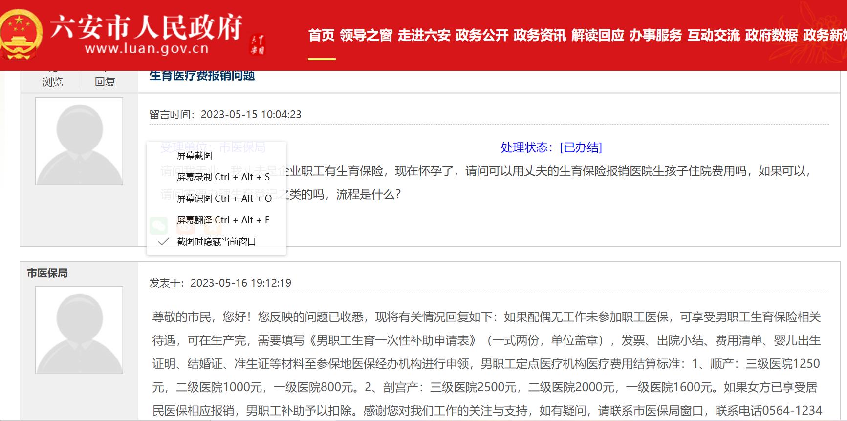 生孩子是否可以用丈夫的生育保险,生完孩子可以用老公的生育保险吗