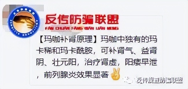 云南白药云咖新零售蛹虫草玛咖片营销与澜庭集有染又一收割韭菜盘